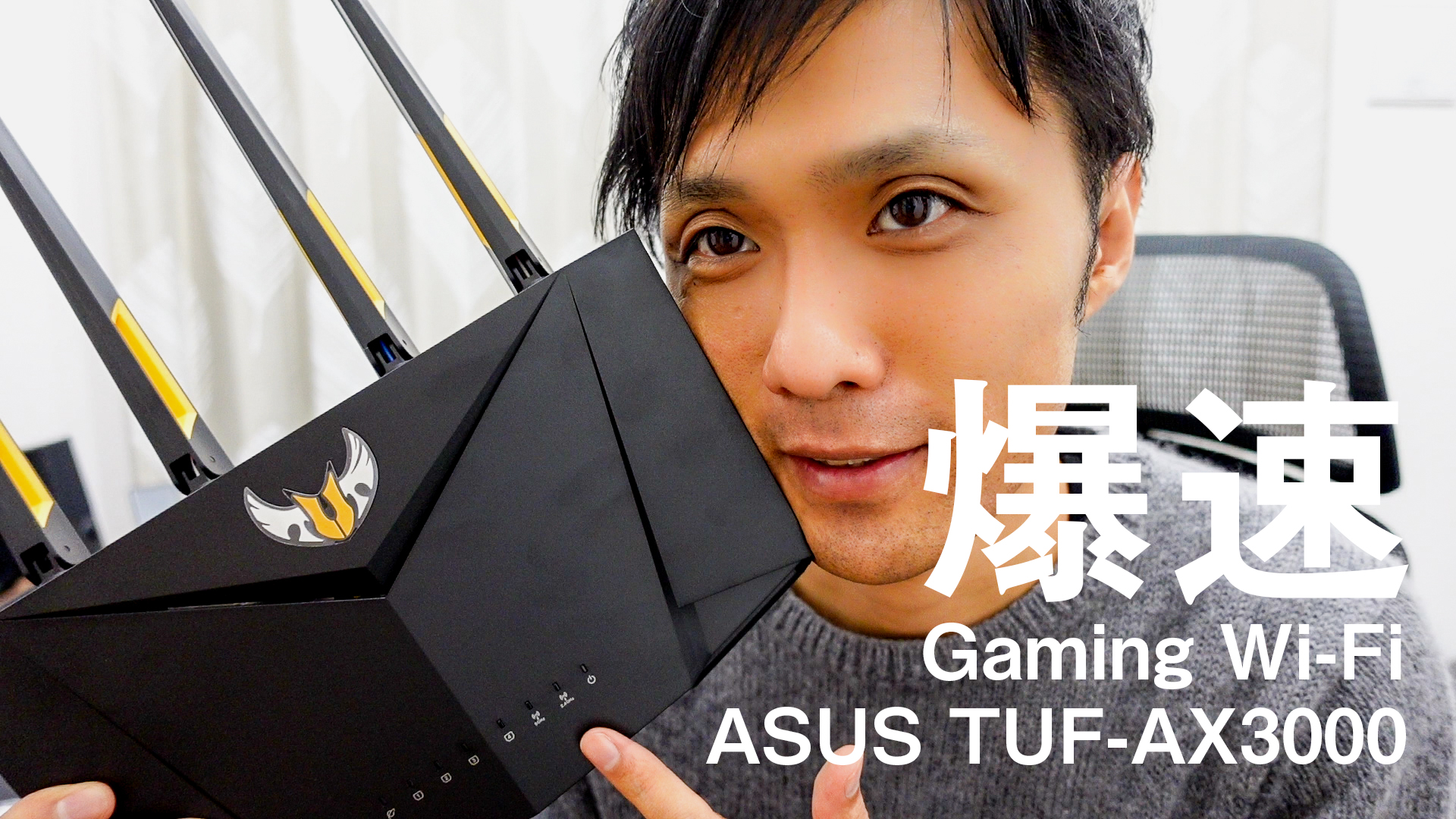 爆速Gaming Wifi Asus TUF-AX3000